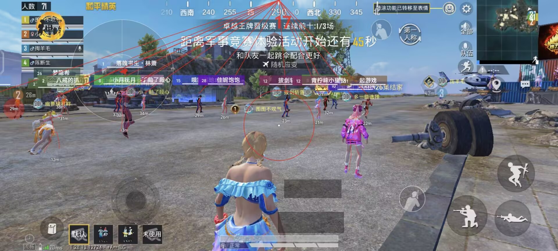 和平精英开挂app下载 - 手机快速部署辅助平台